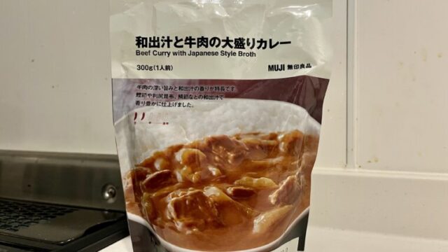無印良品　和出汁と牛肉の大盛りカレー
